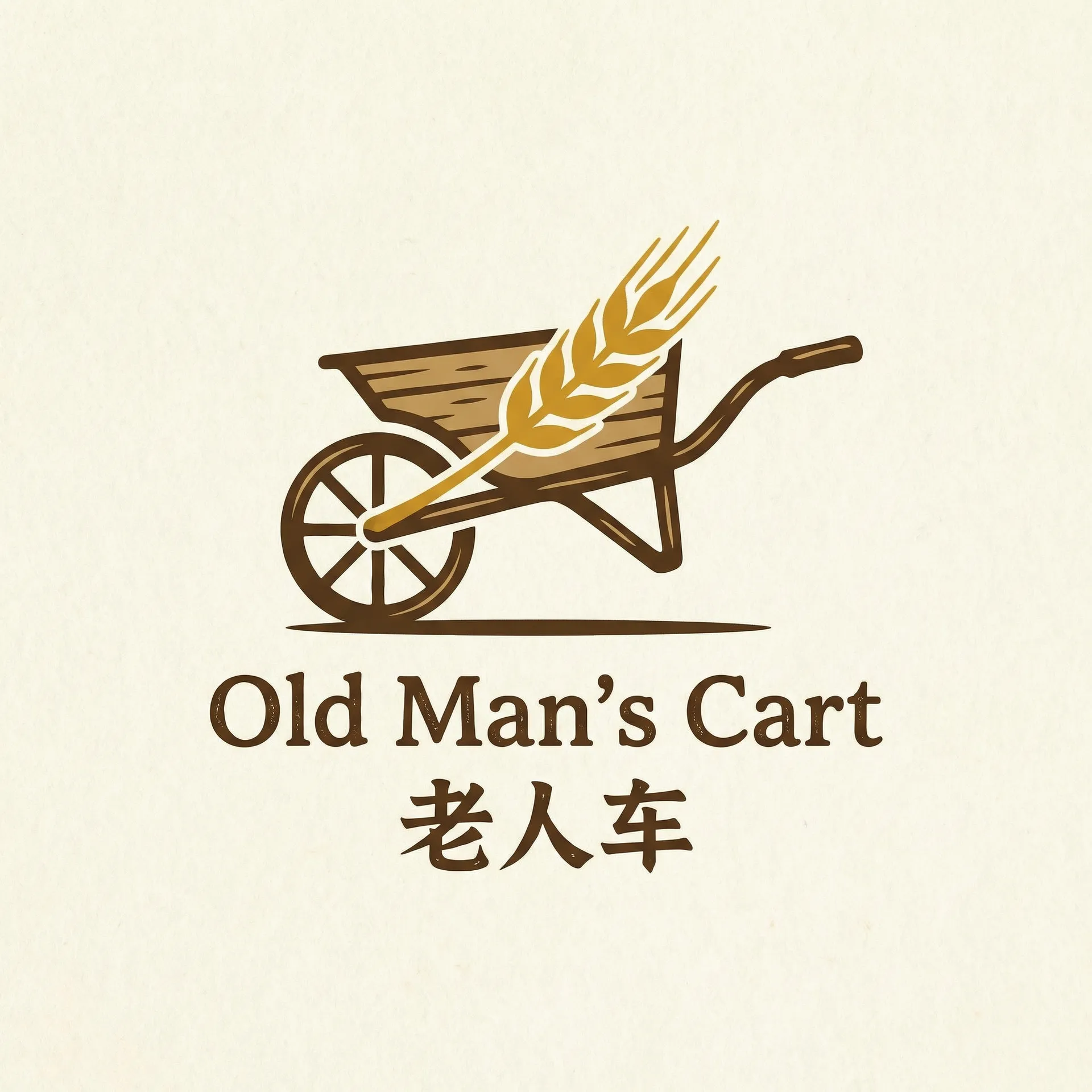 《深不可测》双a 乡村田园网站标志
